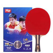 DHS red Double Happiness 3 star table tennis racket horizontal shot T3002 table tennis racket finished shot single