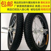  Childrens bicycle wheel tire stroller front and rear wheels Full set of 12 14 16 18 inch wheel hub assembly