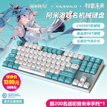 Hatred sound future amilo animation co-name mechanical keyboard 87 key green tea shaft static capacitor Cherry Cherry Cherry low shaft external e-sports LOL game game Office typing code word party special