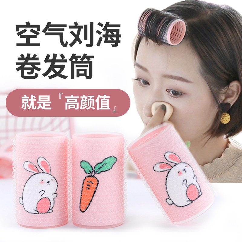 Air Liu Hai curler fixed artifact lazy stereotype curl clip self-adhesive hair curly plastic big