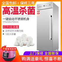 High Temperature Disinfection Cabinet Commercial Standing Single Door 600L Stainless Steel Bowl Cabinet Large Capacity Hotel Restaurant Cutlery Cleaning Cabinet