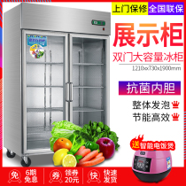Double door refrigerator commercial freezer freezer freezer vertical large capacity vegetable and fruit preservation cabinet refrigerated display cabinet freezer