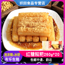 Enjoy the taste of brown sugar glutinous rice cake 260gX20 bags of glutinous rice hotpot restaurant snacks pastry heart local snacks Chengdu flavor