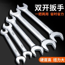 Metric opening wrench Double-headed dumb wrench Mirror wrench Dual-purpose dumb wrench set Auto repair wrench tool
