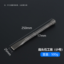 Chisel Hand flat chisel tip chisel Iron splitting stone tools Steel chisel punch cement iron slotted chisel round hole chisel knife flat shovel