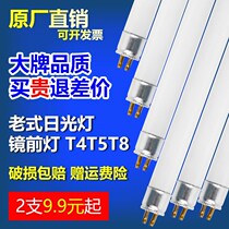 t5 fluorescent tube long strip three primary color home toilet t4 mirror headlight tube old small fluorescent tube energy saving