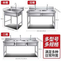 Outdoor stainless steel sink courtyard kitchen 304 stainless steel pool single basin water bucket sink sink thickened vegetable basin