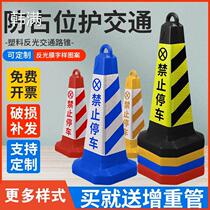 Increase thickened 70cm plastic road cones please do not park ice cream cones special parking spaces no parking reflective cones