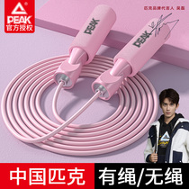 Pike Jump Rope Fuel Liposuction Negative Weight Fitness Weight Loss Sports Cordless Professional Rope Adult Children Students dedicated ropes