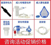 pari nebulization inhalation children nebulizer mask breath mist Cup