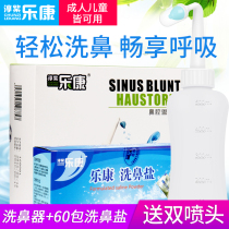 Electric nasal washes nasal washes adult saline nasal irrigator children yoga nose washes nose wash salt