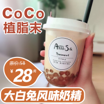 Sugar maker Red Label Creamer strong fragrance Zhang big tea table pearl milk tea powder companion raw materials