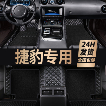 Dedicated for Jaguar XFL XEL XJL XF XE XJ FPACE F-PACE full enclosed car mat
