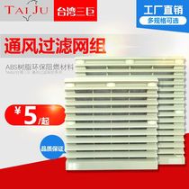 Cabinet power distribution cabinet shutter mesh cover 803 804 805 cooling fan axial fan ventilation filter set