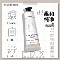 (Official)Scent Library Cool white Fragrance Moisturizing Hand Cream Moisturizing and moisturizing 30g