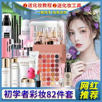 Official Internet Dior Queens Cosmetics Suit Complete of Naked Makeup for a complete set of starters New hands beginner women