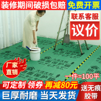 Decoration of floor protection film household disposable floor tile floor tile floor floor protection pad thickening wear resistance