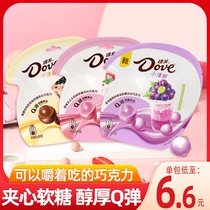 Dove Bo Pills Multi-meat Grape Pearl Milk Tea Flavor Gummy Sandwich Chocolate 30g Bagged Net Red Snacks