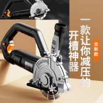 Slot King single-chip slotting machine concrete with water and dust-free water and electricity installation wall angle grinder changed to cutting machine high power