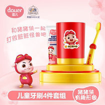 Funny Piggy Man childrens toothbrush toothpaste tooth cup set 2-3-6-12-year-old baby boy tooth replacement period four-piece set
