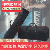 Universal electronic piano bag 61 key thick piano bag 88 key universal waterproof electric piano bag shoulder bag portable backpack