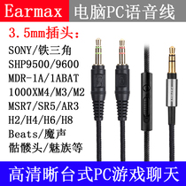 Earmax MDR-1A 1000XM3 SHP9500 SR5 MSR7 computer voice chat game headset line