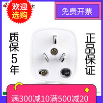 10pcs bull plug three-pin 3-pin wire connection Household triangle power supply three-pin plug engineering plug
