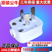 10pcs bull plug three-pin 3-pin wire connection household triangle power supply three-hole GNT-10a three-pin plug