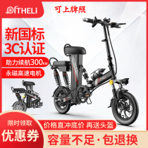 Qili new national standard folding electric bicycle lithium battery power battery car small men and women driving parent-child bicycle