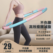 Hula hoop abdomen beauty waist weight loss artifact thin waist female tremble sound with adult slimming fat burning fitness Special
