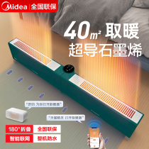 Perfect kick-wire warmer Home Graphene Energy saving provincial electric heater Electric heating Warm Heater Large Area