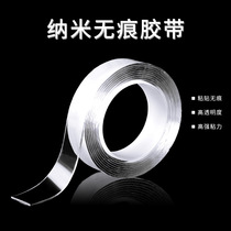 Black technology tape nano seamless magic tape transparent sticker strong shelf nail-free perforated double-sided tape