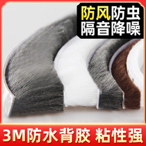 Door and window sealing strip wool top windproof warm sound insulation strip window gap glass door seam patch windshield dust artifact
