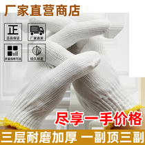 White nylon gloves dustproof and thickened summer Labor wear-resistant labor protection workers construction site work cotton gloves