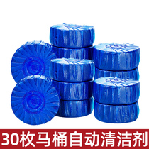 30 toilet cleaning spirit blue bubble toilet cleaning BMW bucket Toilet cleaning deodorant Toilet cleaning agent Fragrant ball block to remove odor