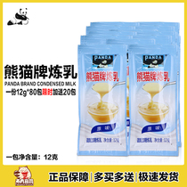 Independent packaging Panda condensed milk Condensed milk small package 12g*100 bags Egg tarts Coffee drinks Household commercial practice milk