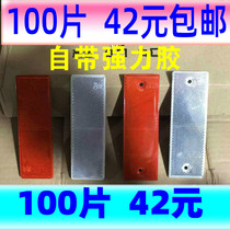 Reflective sticker truck reflector reflector plastic reflective block body logo sticker car reflector