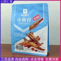 Good shop spicy fish cub 120g dried small fish specialty seafood instant seafood snacks