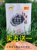 Best friend platform Oriental Pearl Kyushu Fujiu Fujiu Fuben grass eye patch relieves fatigue cold compress eye patch little sister