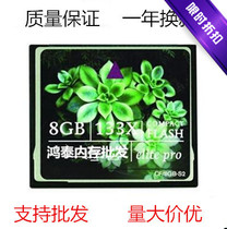 CF CARD 8G high-speed 133X canon 5D2 50D 350D 400D SLR camera memory card