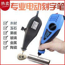 Metal small electric engraving machine nameplate number stone tablet stone engraving pen engraving machine engraving tool