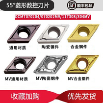 Mitsubishi boring inner hole CNC blade diamond shaped DCMT070204 150404MV VP15TF NX2525 replaced