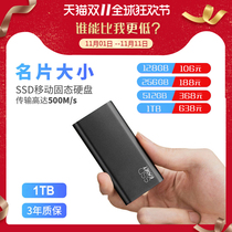 Amnesia 1T Mobile Solid State Hard Disk Phone Type-C MAC external ssd mini portable notebook hard disk