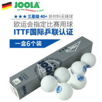 JOOLA Yula Yula table tennis 3-star ball 40 new material seamless ball 3-star xsf Xu Shaofa Galaxy