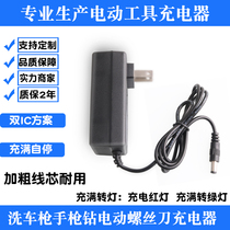 24V25V25VF26VF lithium drill electric drill hand drill pistol drill gun electric screwdriver wrench charger wire
