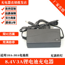 8 4V3A lithium battery charger 7 4V2 string 18650 polymer 7 2v biic scheme full variable lamp Universal