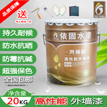 Exterior wall paint Color white exterior wall latex paint Exterior wall paint Waterproof sunscreen outdoor wall paint Cement wall paint