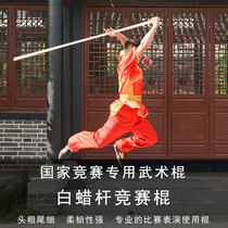 Wushu stick head thick tail thin big and small head optional stick competition high school students and mens white wax stick south stick regulations performance stick