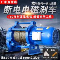 220V hoist household decoration small crane building electric hoist 12 tons lifting small lifting hoist