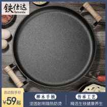 Thickened wood handle double ear flat bottom pan without coating non-stick frying pan raw iron Frying Pan Fried Cake Fruit Subpan Cake Pan Cake Pan
